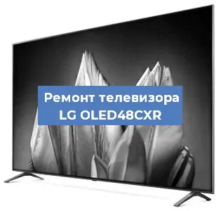 Замена антенного гнезда на телевизоре LG OLED48CXR в Тюмени